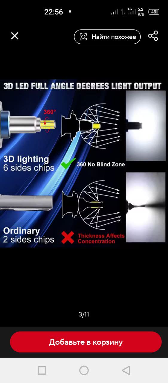 Comparison photo of full-coverage light pattern from a 360° lamp