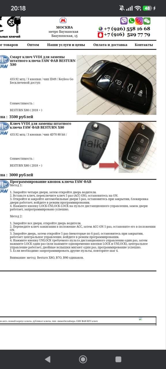 Photo showing the key-learning procedure instructions/diagram
