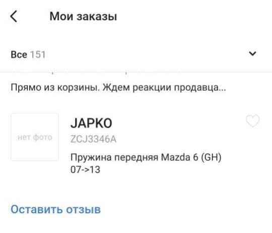 Screenshot of an order-history entry: "JAPKO ZCJ3346A — Front spring Mazda 6 (GH) 07->13," awaiting seller confirmation
