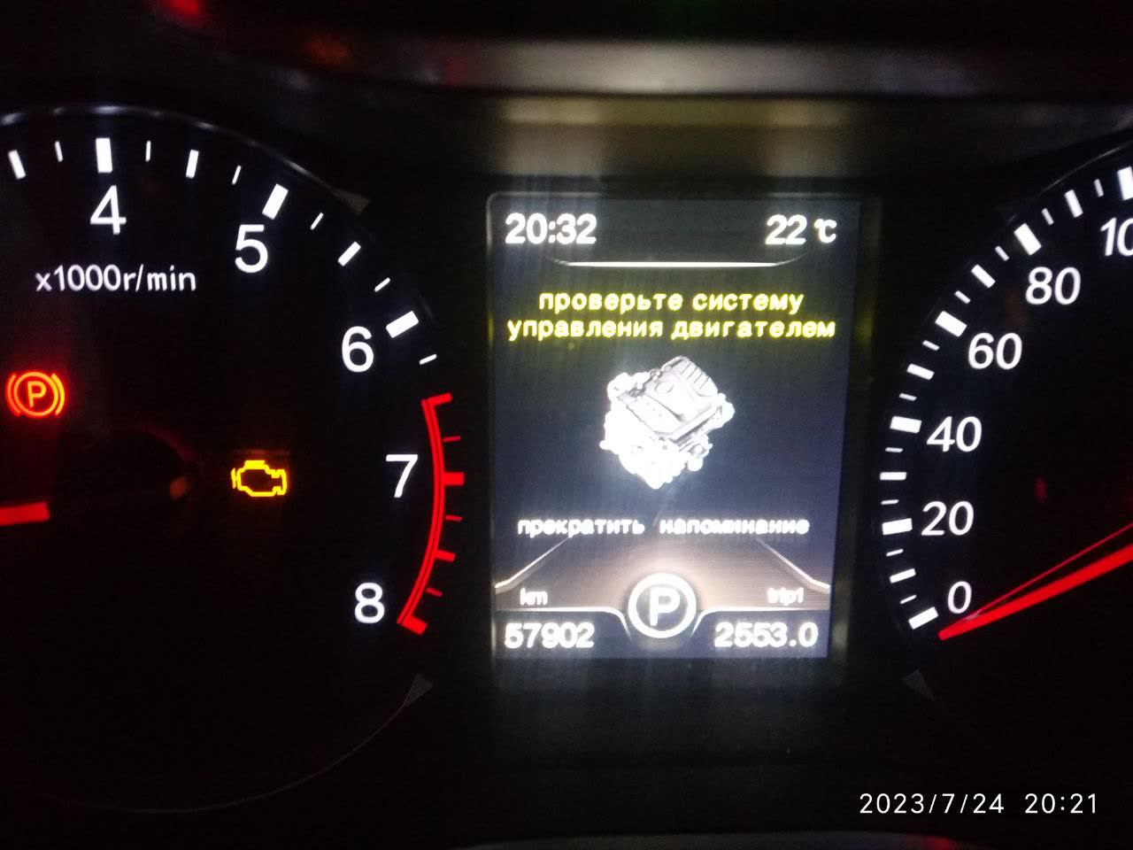 Photo showing OBD scanner readout with EGR-related error code