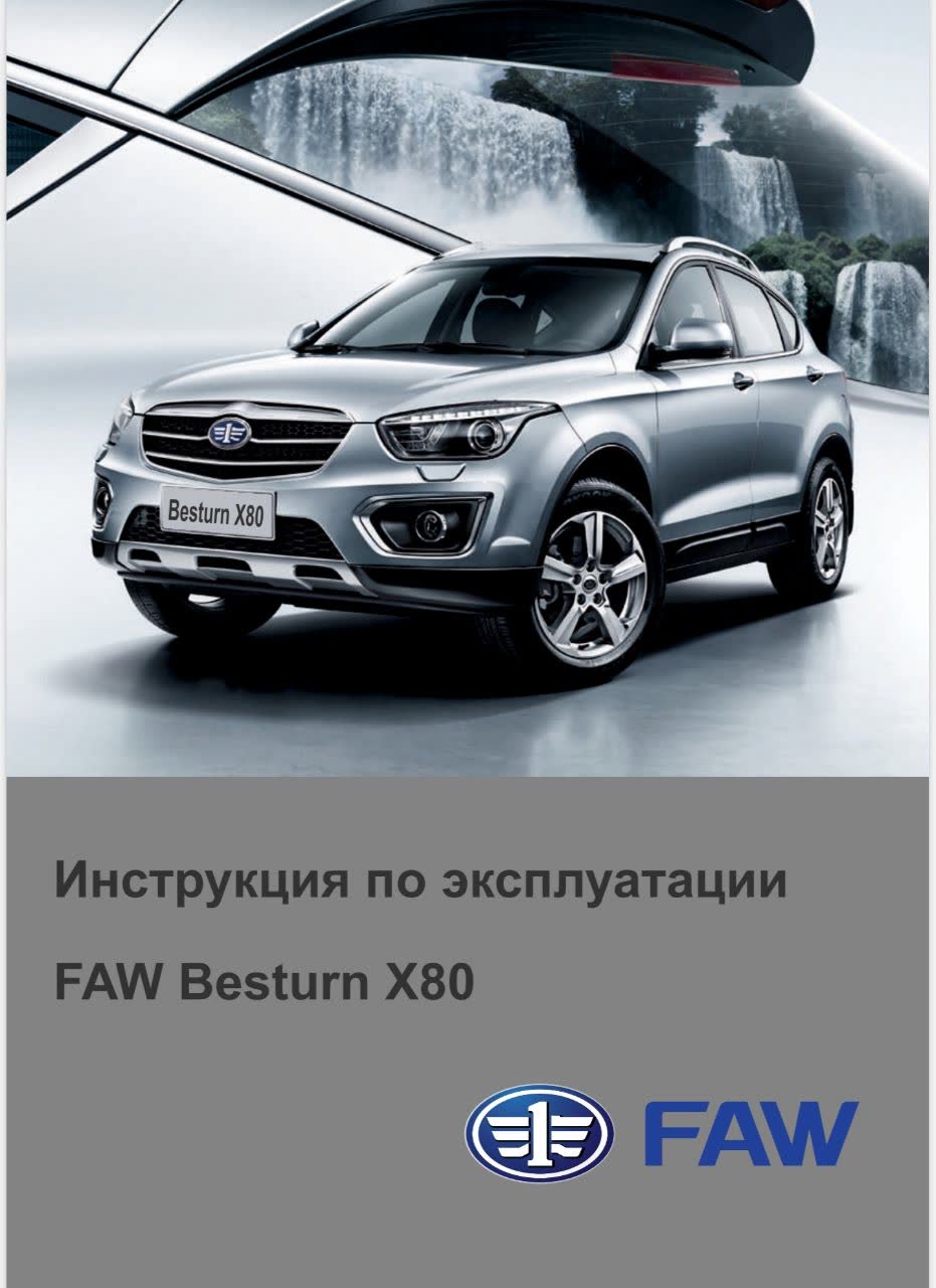 Manual page confirming minimum octane rating and fuel specification