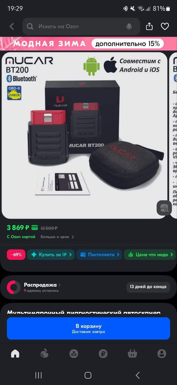 Photo of a Mackay (Makar) VT200 OBD scanner device discussed for use with Diagzone Pro software