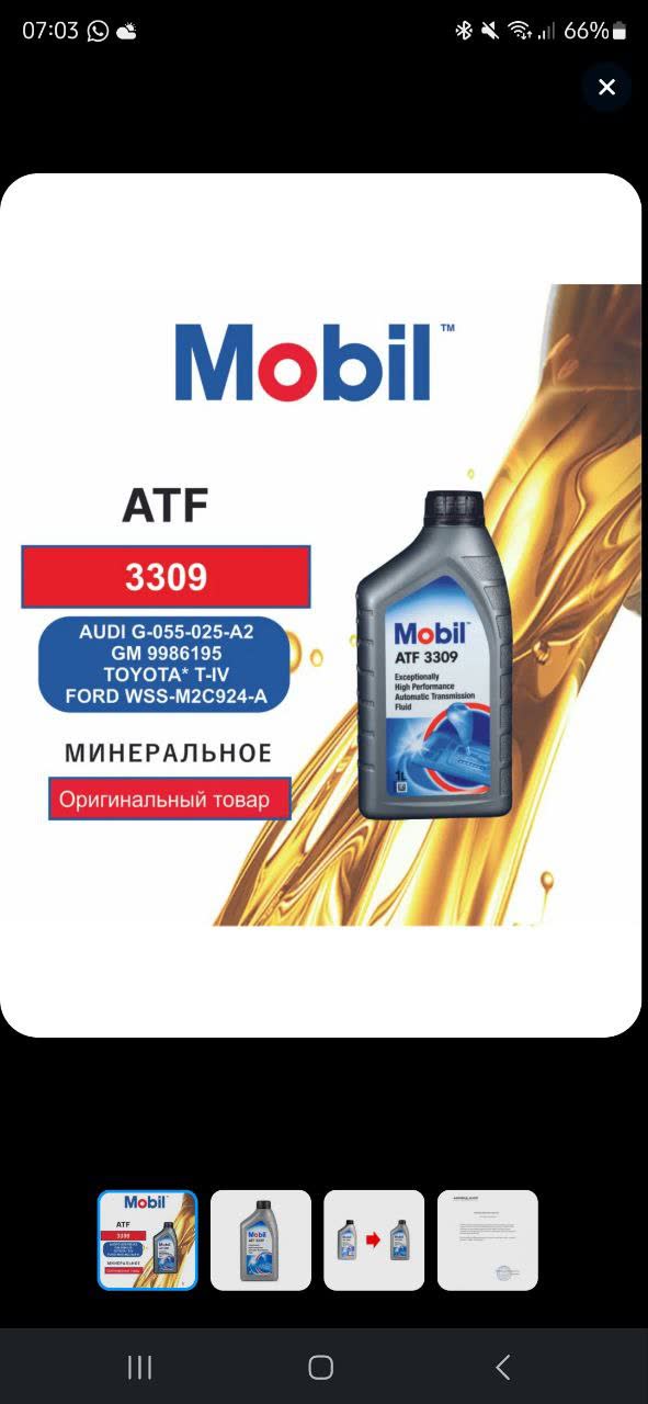Product photo of Reinwell ATF 3309/LT 1L bottle