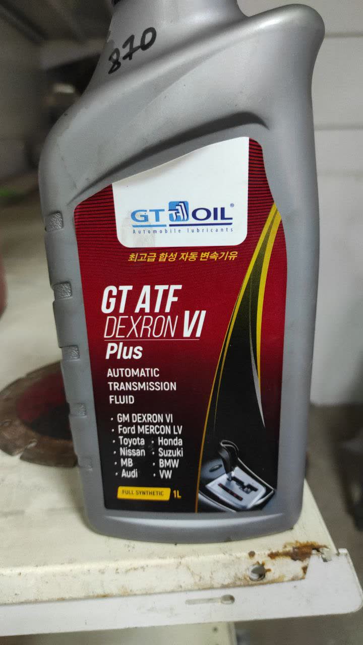 Reinwell ATF product packaging