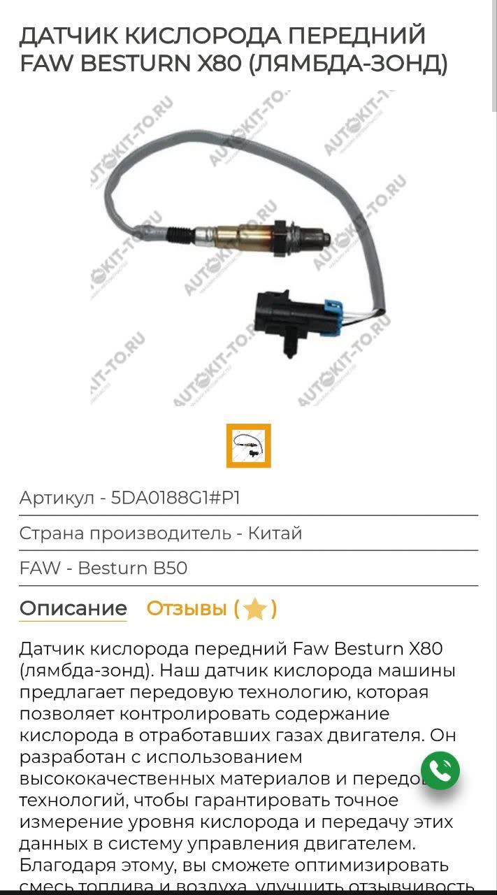 Follow-up photo showing the correct front park-assist sensor type for comparison