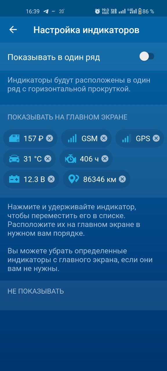 StarLine app screenshot showing the engine temperature display