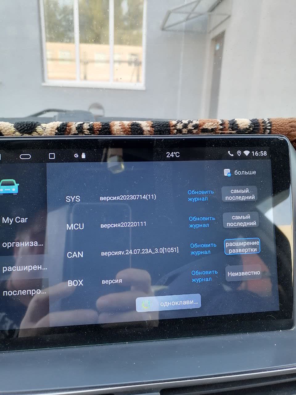 FrontCam head unit CAN-bus settings menu, showing configuration options for various vehicle system settings