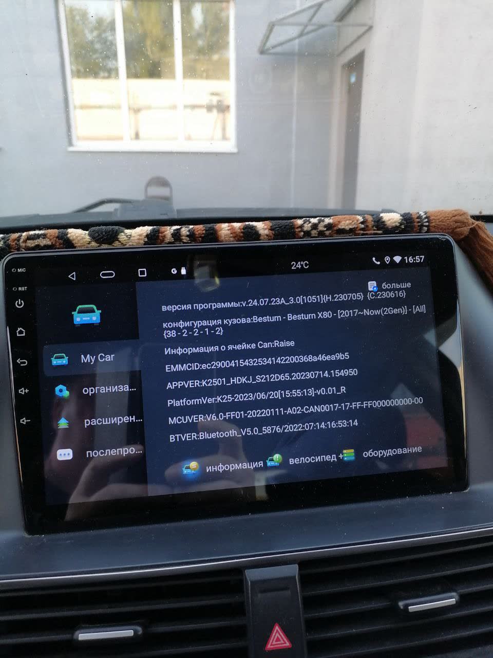 FrontCam head unit CAN-bus settings menu, a second screen from the same configuration sequence