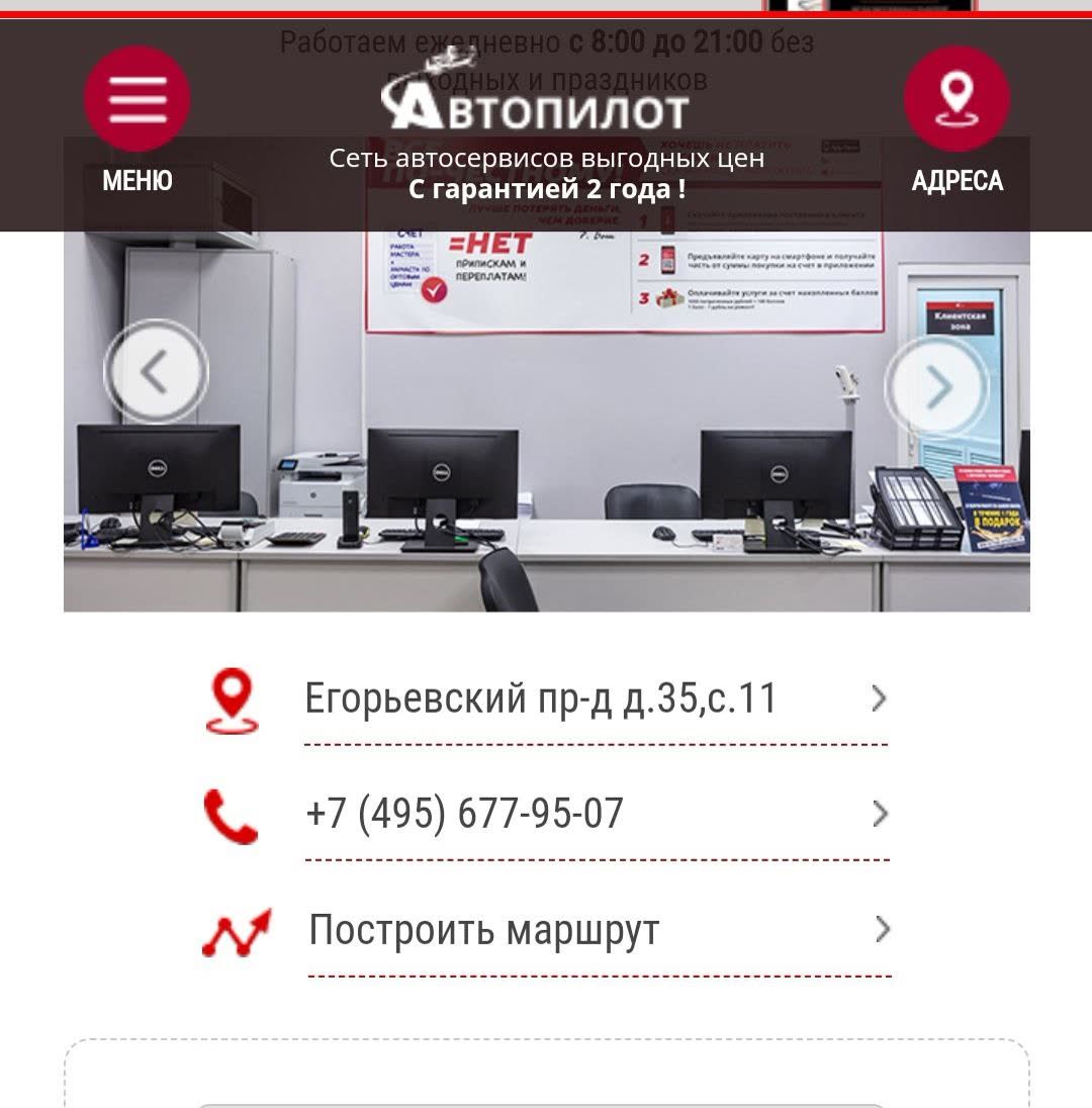 Location marker/screenshot for the alignment service near Lyublino metro station