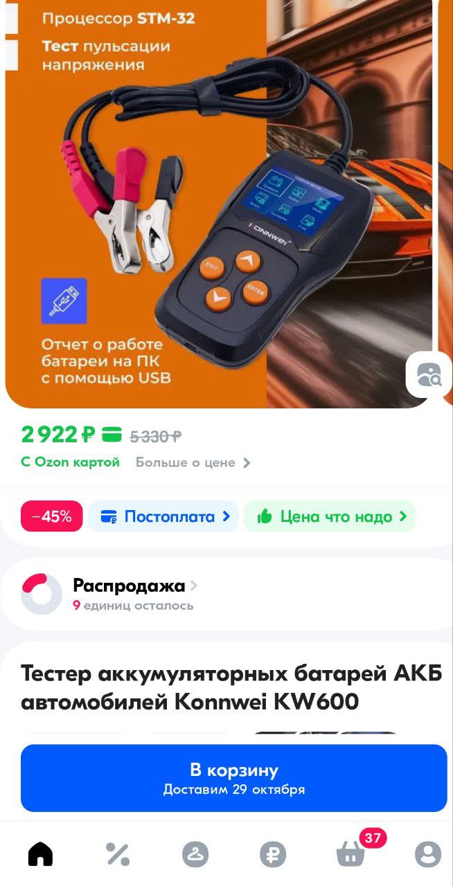 Battery tester display showing internal resistance: ~3.9 mΩ for the Tyumen-brand battery vs. ~5.5 mΩ required