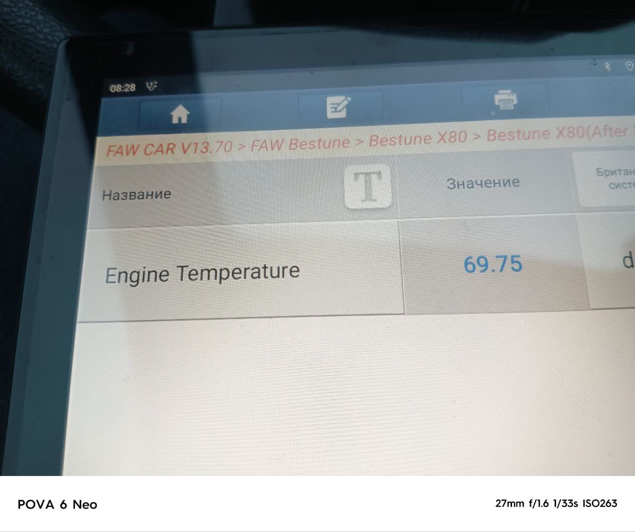 POVA screenshot used to establish that each dashboard gauge mark corresponds to about 10°C, and that ATF warms slower than engine coolant