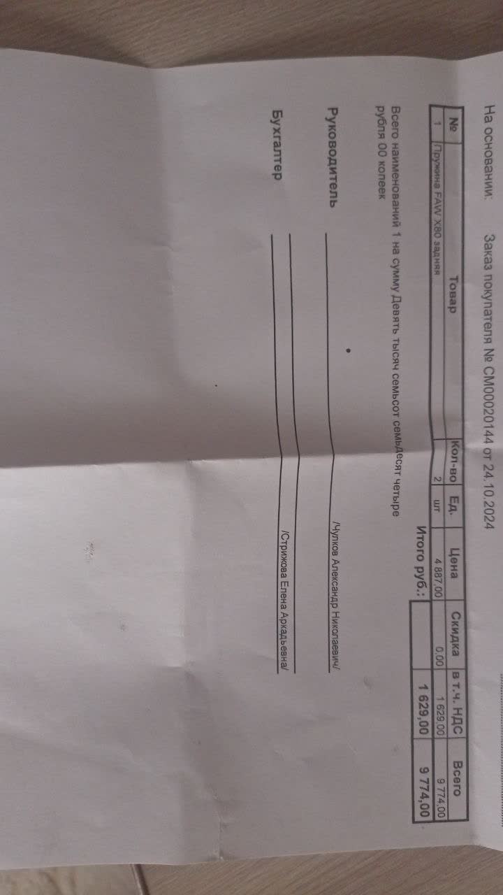 Failed rear spring, side by side with new replacement