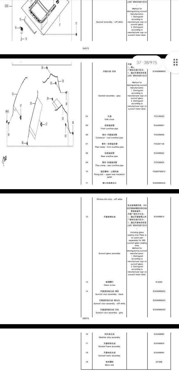 Parts catalog page with sunroof mechanism specs