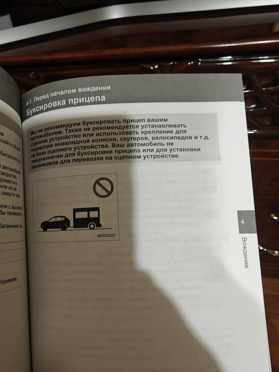 Manual page showing the airbag system section, including a warning about towing restrictions