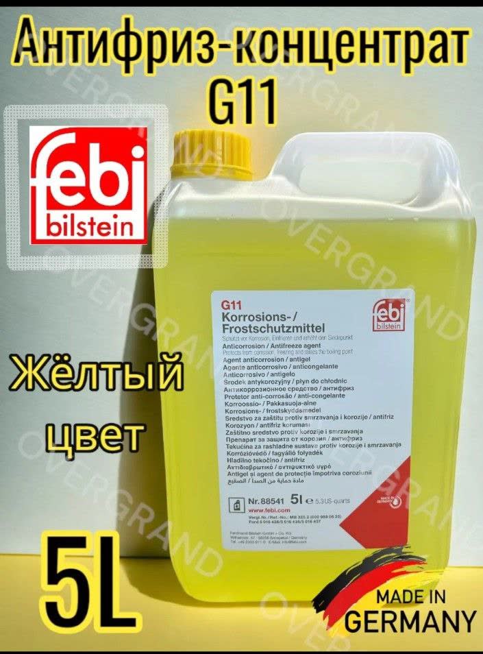 Photo of a yellow-colored antifreeze bottle labeled G13, offered as evidence of factory yellow fill on some cars