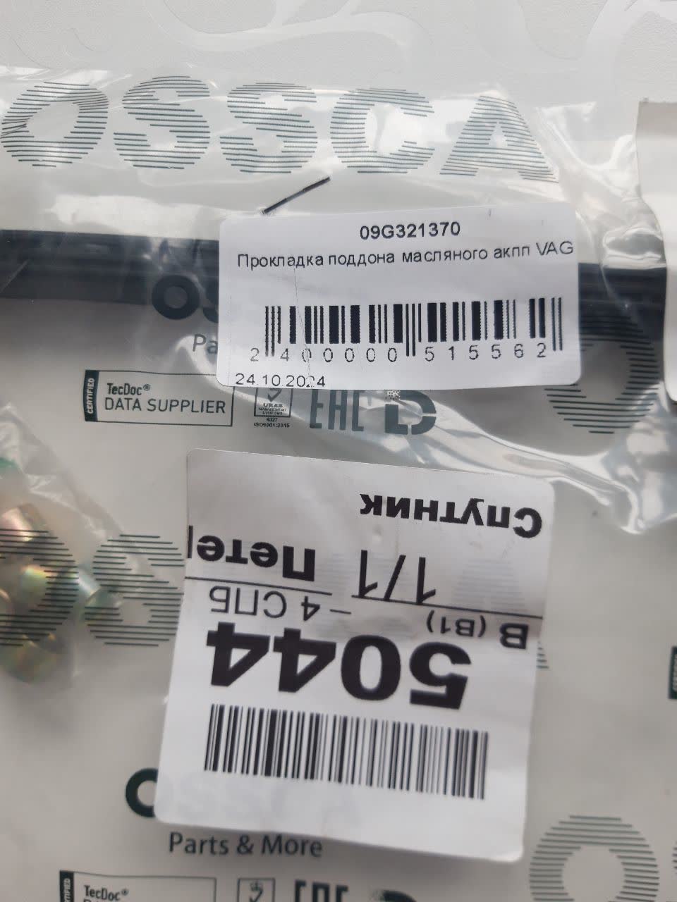 Photo comparing transmission pan gasket part 35168TFA050 with an Audi reference part, showing near-identical external fitment and dimensions