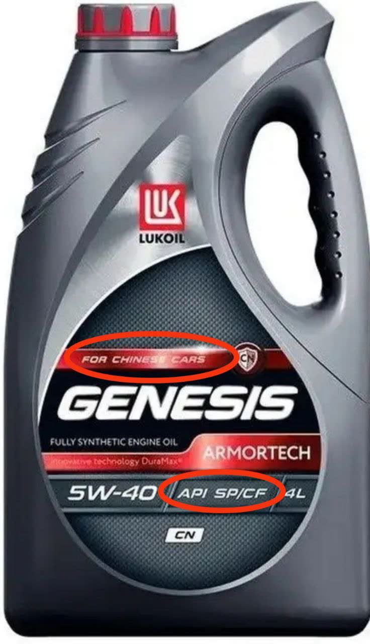 Second angle of the LUKOIL GENESIS ARMORTECH oil bottle label