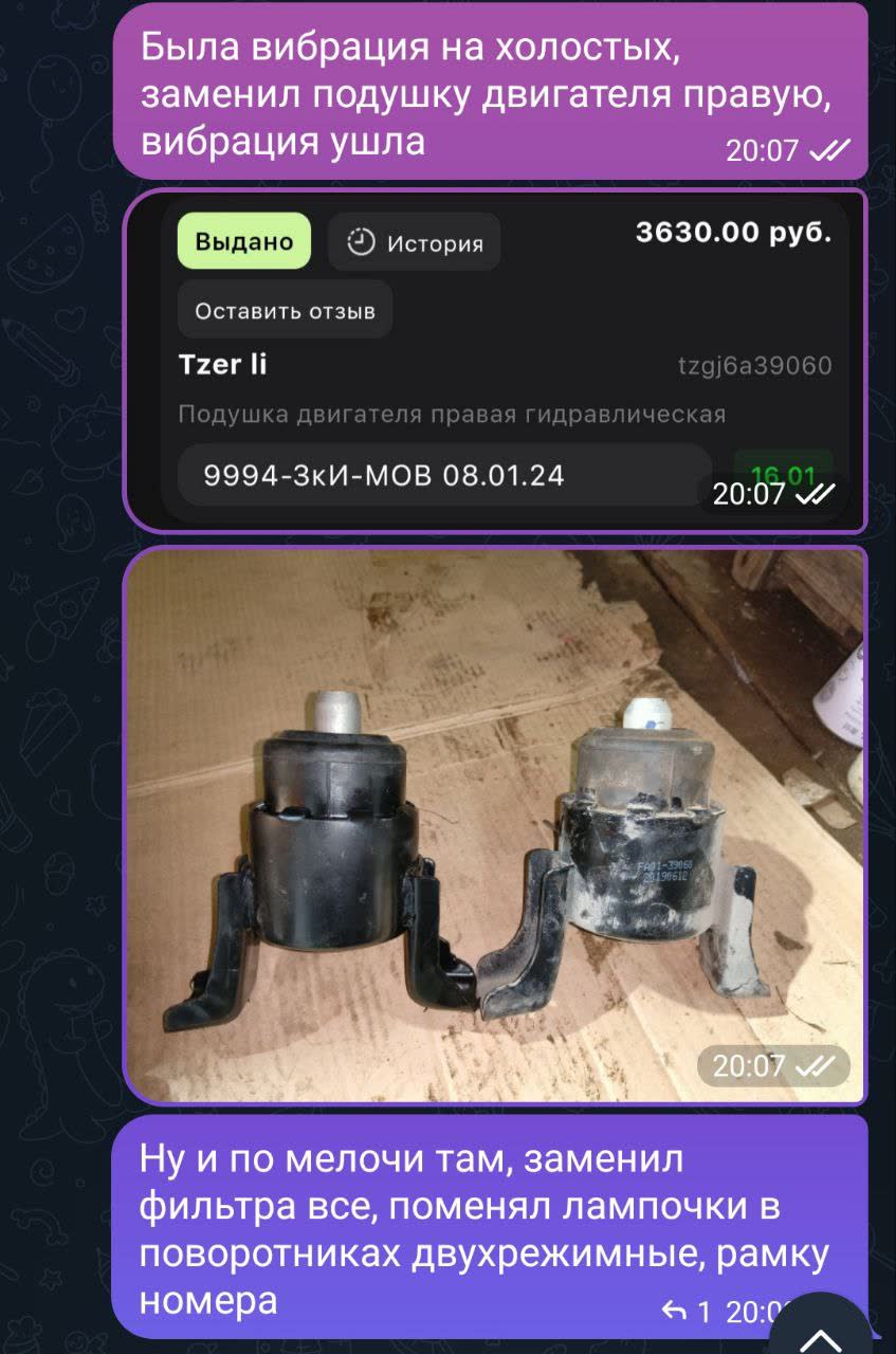 Photo of a physical engine mount discussed in the Mazda 6 GG cross-fit thread