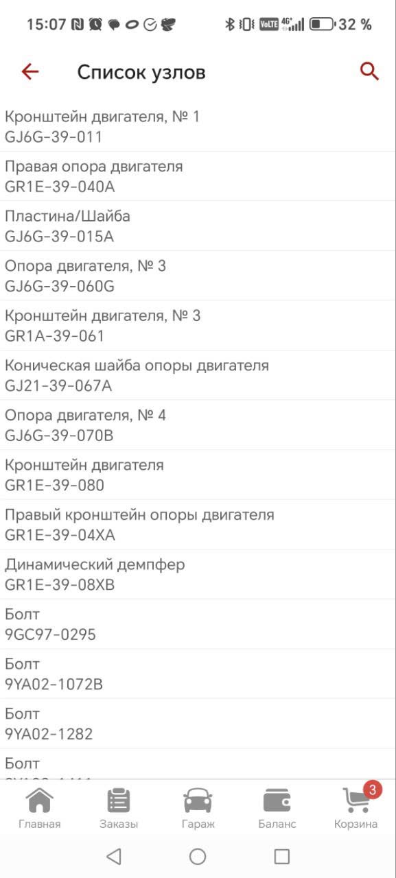 Autodoc listing referencing a Mazda GG part as an engine-mount source