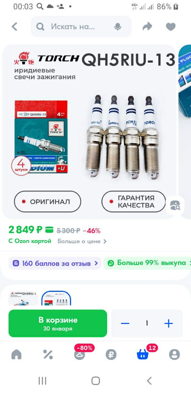 Technical documentation on iridium spark plug benefits (continued)