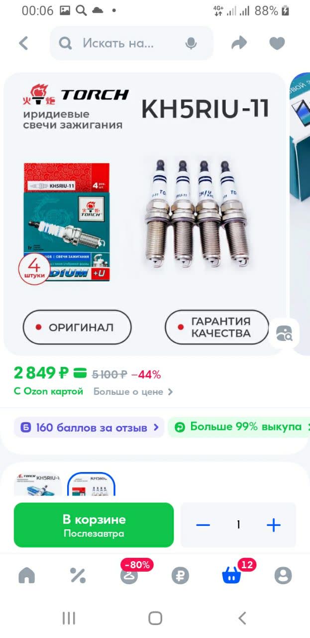 Technical documentation on iridium spark plug benefits (continued)
