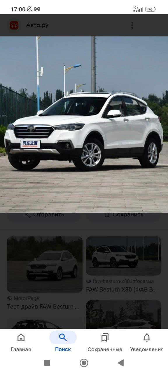 Second comparison photo of the FAW X80 and Chery Tiggo 5