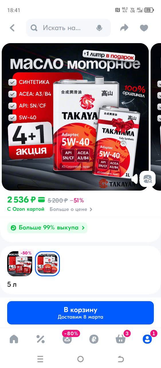 Takayama Adaptec 5W-30 oil bottle showing specifications and brand