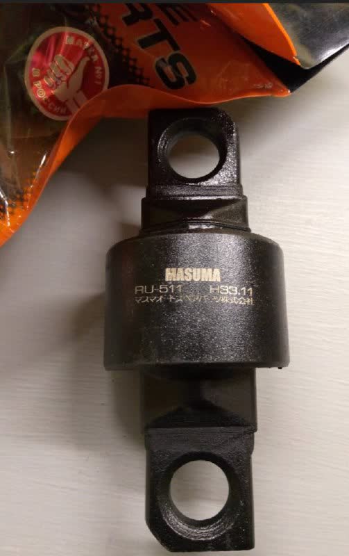 Mazda rear longitudinal arm bushing (Masuma brand packaging visible)