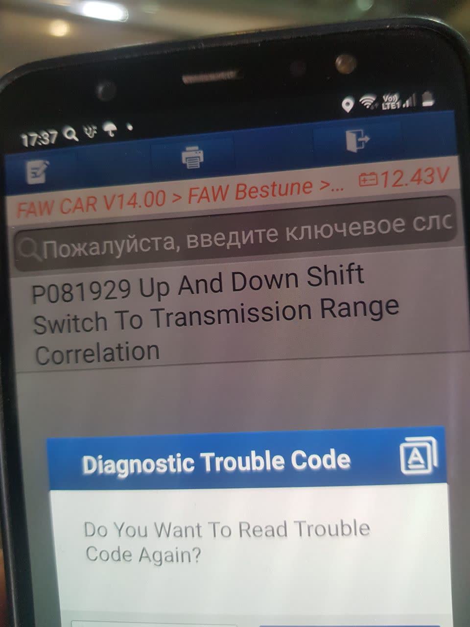 OBD scan result showing error code P081929 on the AKPP diagnostic