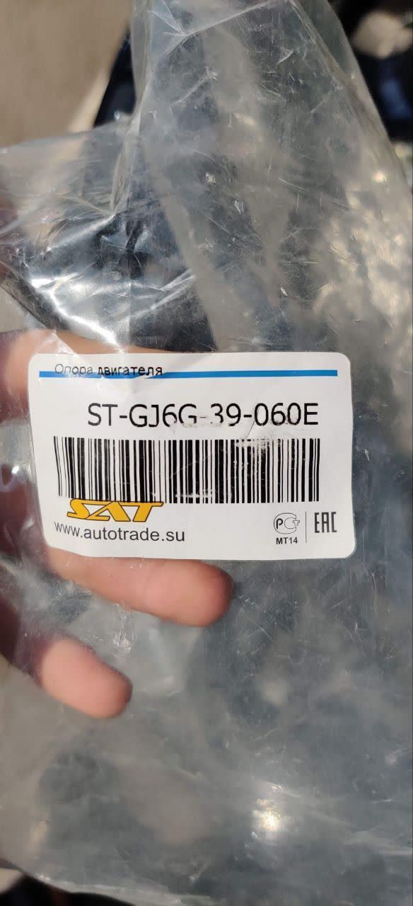 Photo of an aftermarket rubber-only engine mount sourced via the V50/Drive forum community
