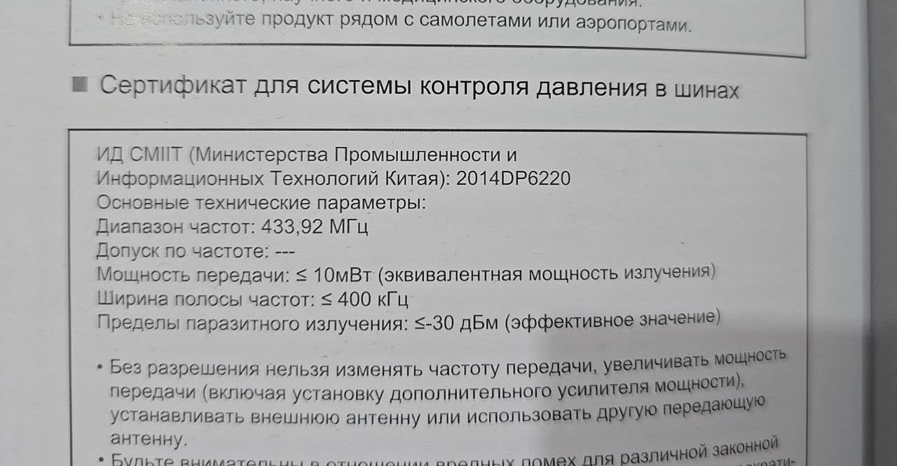 Owner's manual page showing the 315 MHz TPMS frequency specification