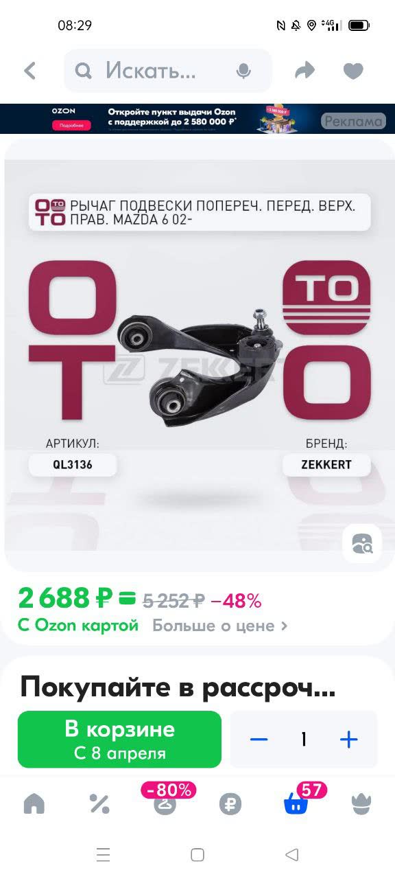 Suspension parts comparison photo relevant to Mazda upper control arm fitment