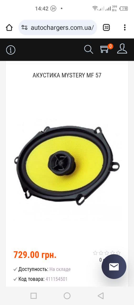 Photo of a Mystery 5×7 in speaker installed in the rear door location