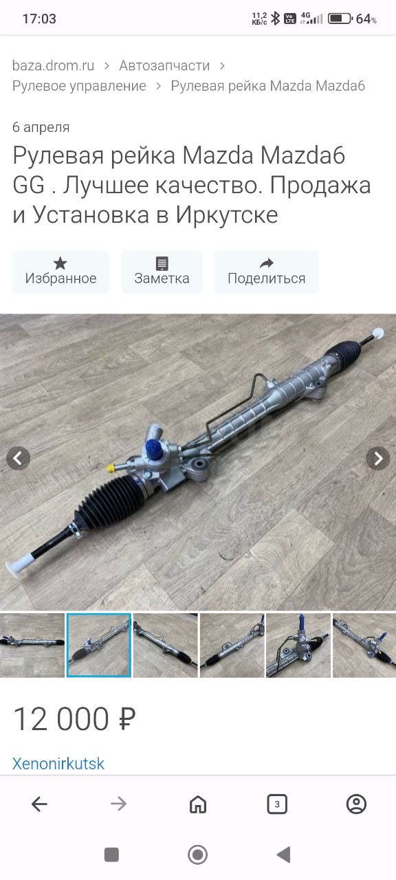 Taiwan-manufactured aftermarket steering rack (labeled in Cyrillic/Chinese)