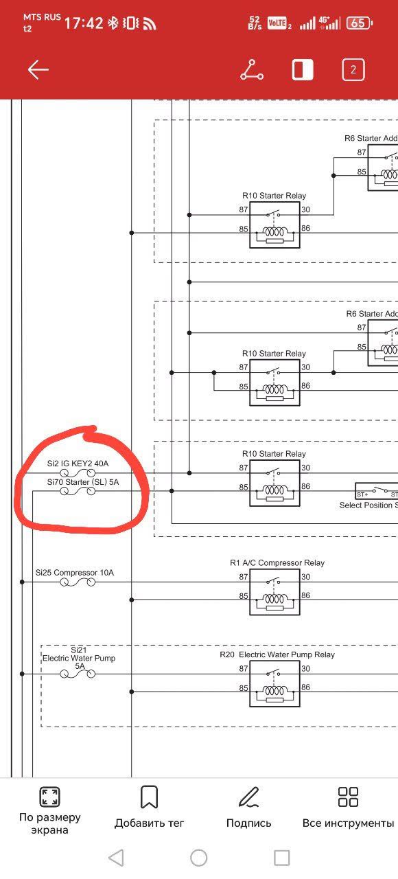 Diagram indicating specific connector locations for the starter/RKE circuit