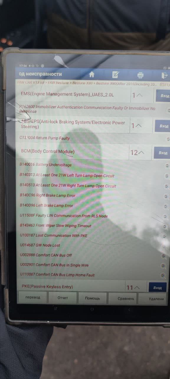 Dashboard error display showing CAN-bus/immobilizer communication failure
