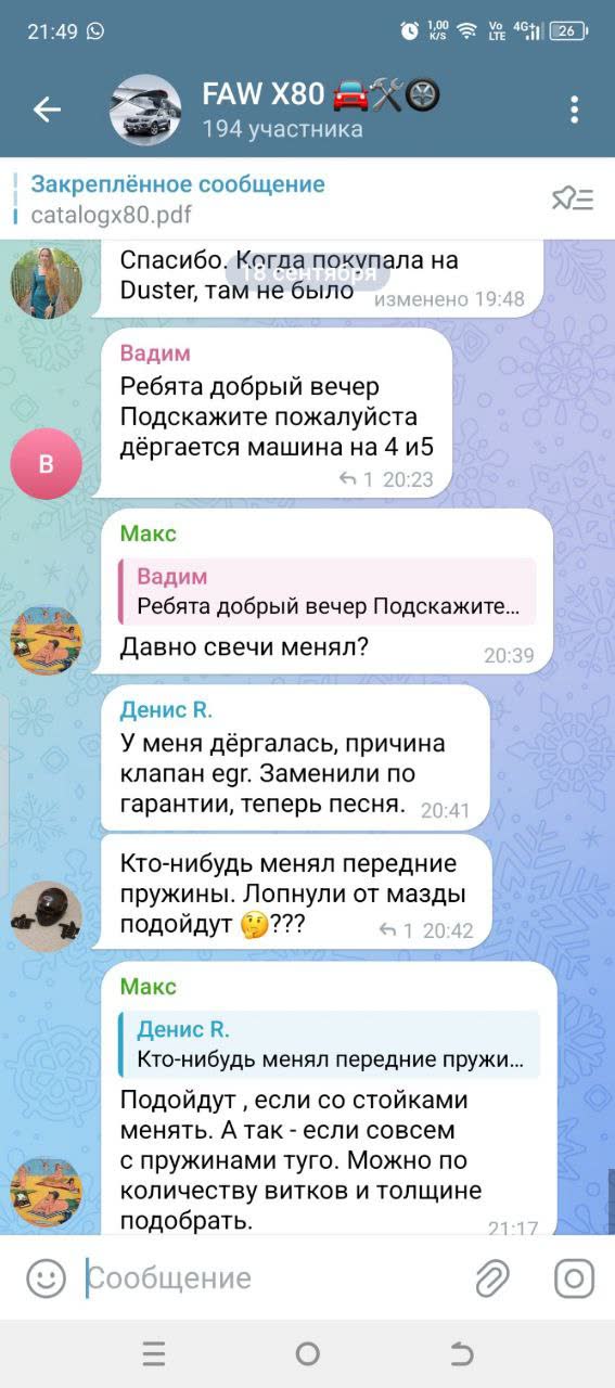 Chat screenshot discussing EGR replacement under warranty and service recommendations to block the valve