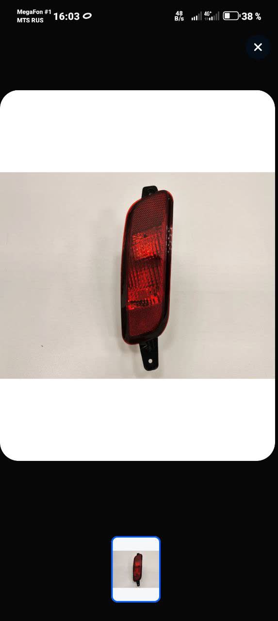 Additional price-comparison screenshot for rear fog light listings