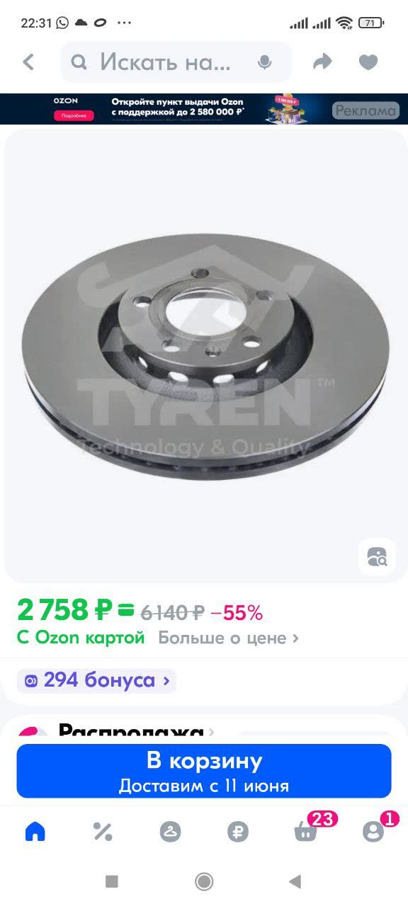 Comparison photo: solid front disc (evenly thick) vs solid rear disc (half the thickness, visible ridge that can look like two-part construction)