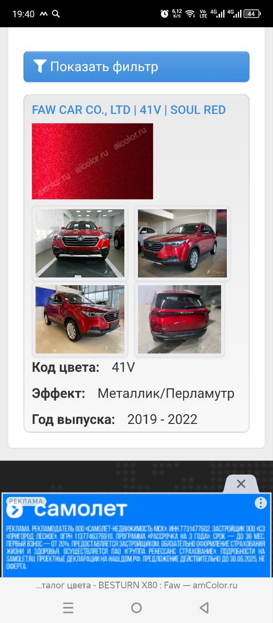 Vehicle painted in the 41v soul-red factory color