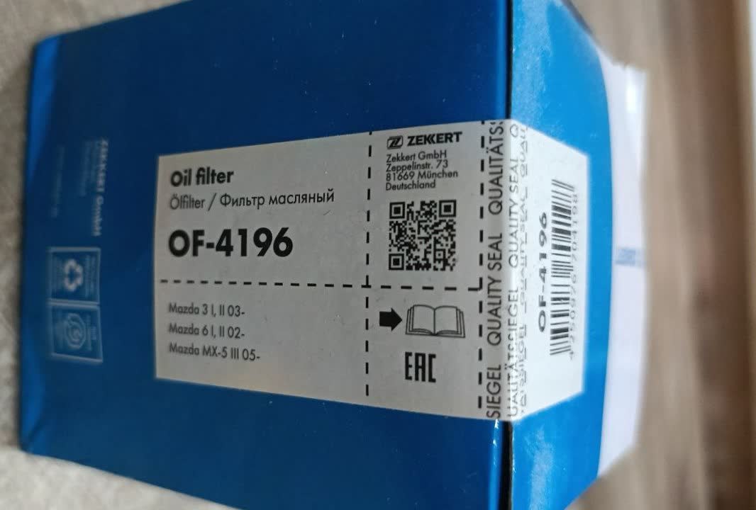 Photo of filter products discussed in the parts/filter brand-quality thread