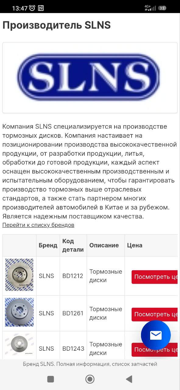 Photo of a brake disc example discussed alongside filter brand quality in the same thread
