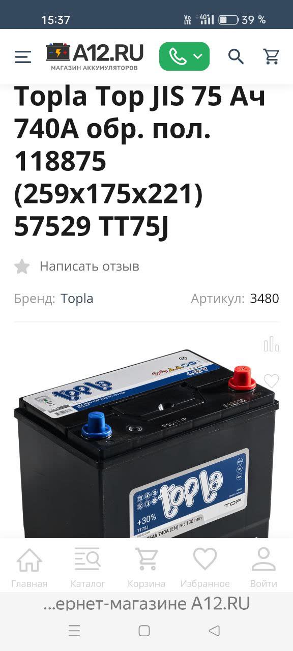 Product photo from A12.RU store showing Topla Top JIS 75Ah 740A battery with specs and price listing