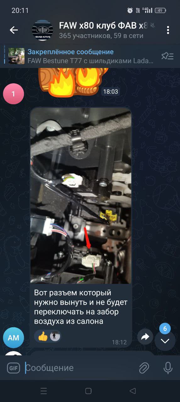 Location of the flap connector under the dashboard/glove-box area