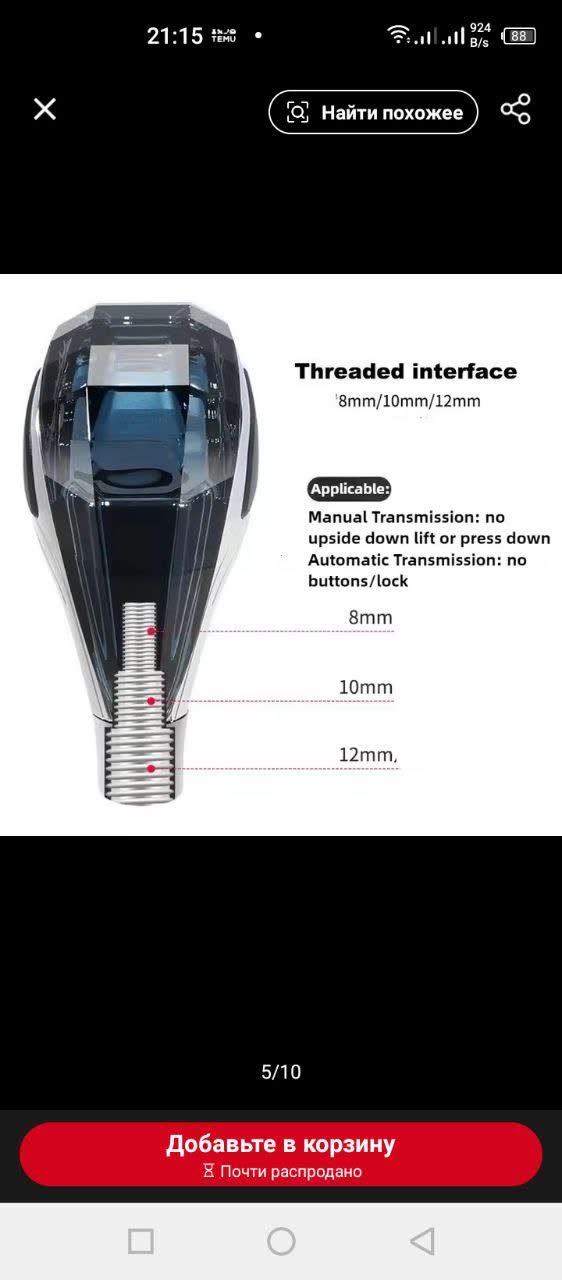 Thread adapter options for different car models shown with the knob listing