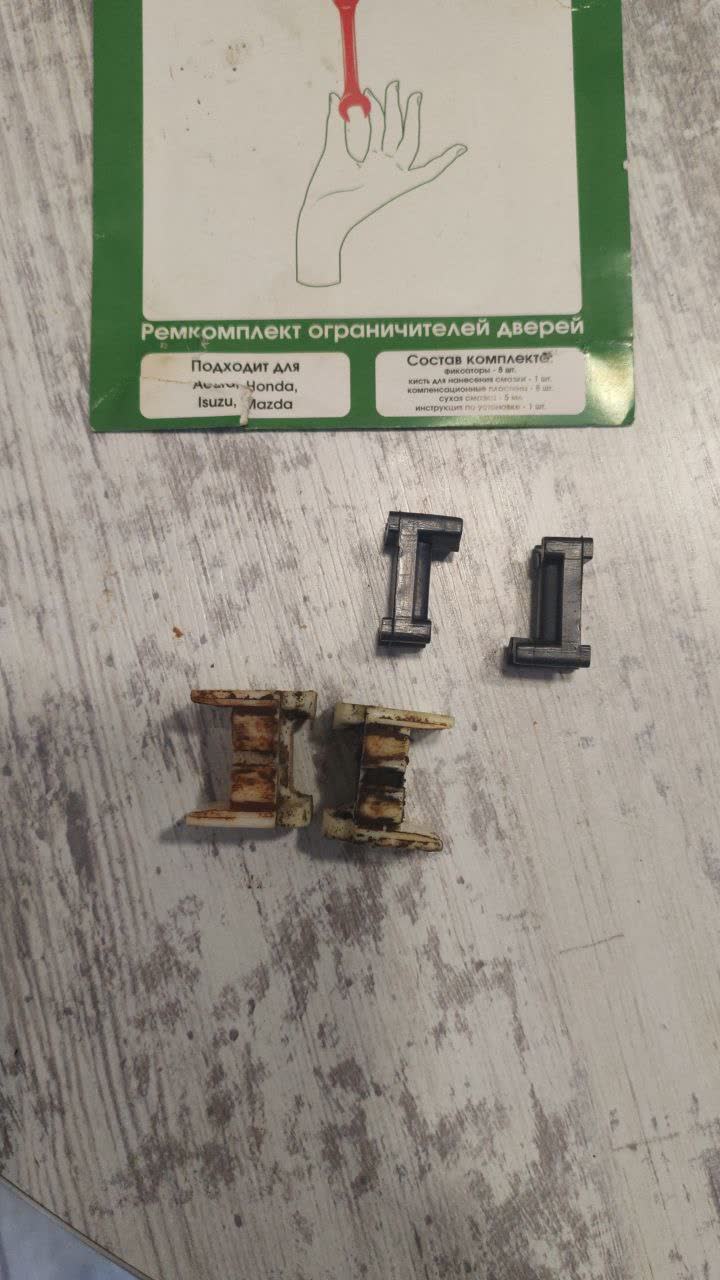 Door limiter clips shown for comparison before replacement