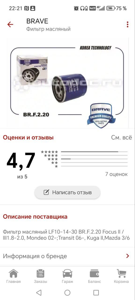 BRAVE oil filter BR.F.2.20 product listing with specifications