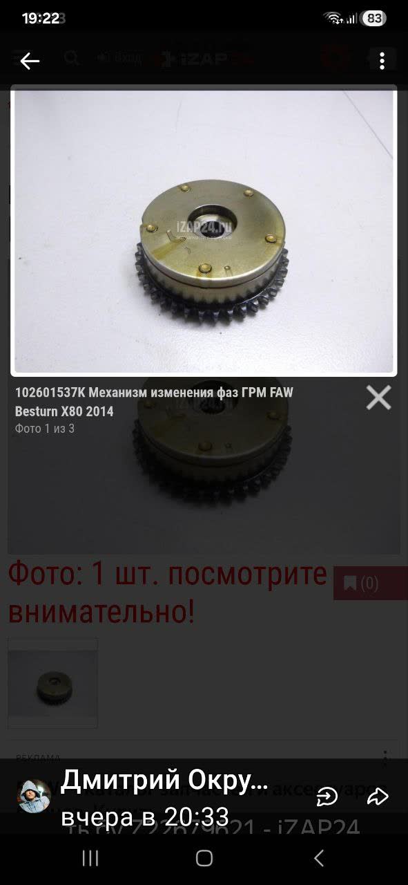 Photo shows the installed VVT star part