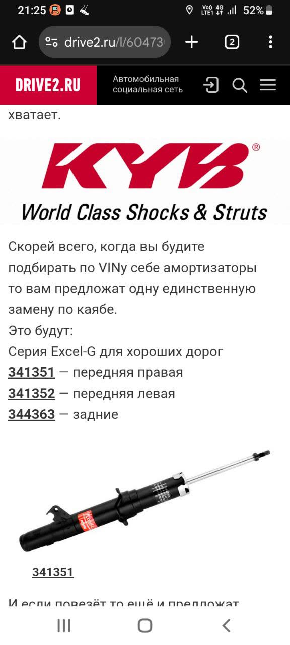 KYB Kayaba shock absorber packaging/part number photo shared for Mazda 6 GG cross-fit sourcing