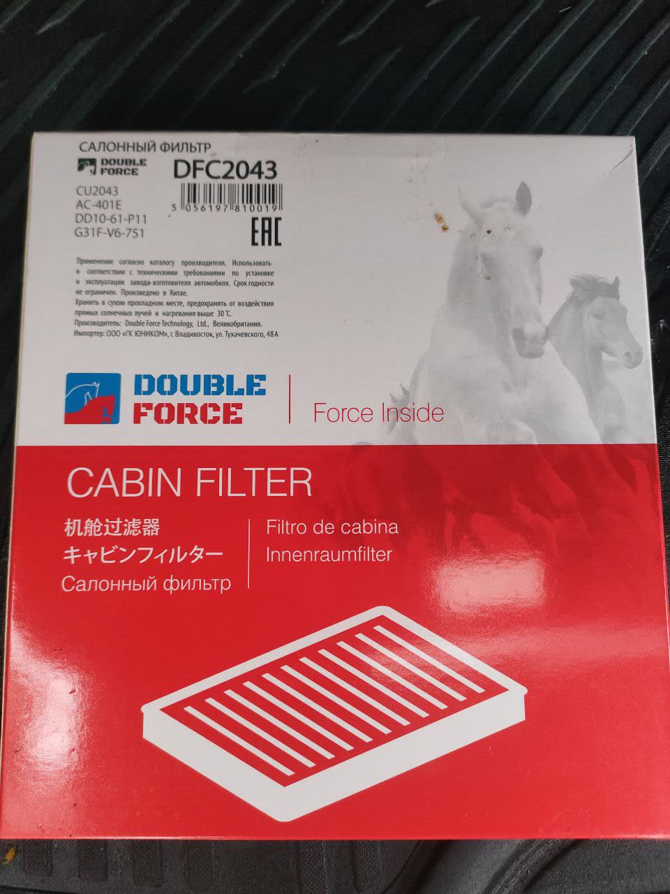 Photo of aftermarket filter next to original, showing 0.5cm width difference